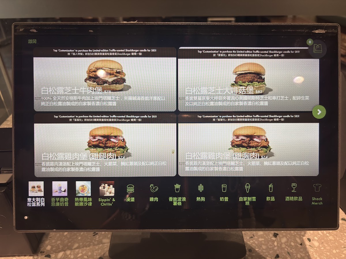 Menu Shake Shack (Citygate)-2